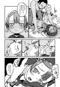 [Three Parts (Sanbu Kousaku)] Shounen Meido wa Muttsuri Sukebe (Made in Abyss)
