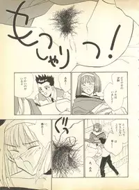 [Anthology] Pai;kuu Dainigou