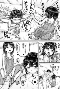 [Kunisaki Kei] Minna Chicchakute Minna Ecchi