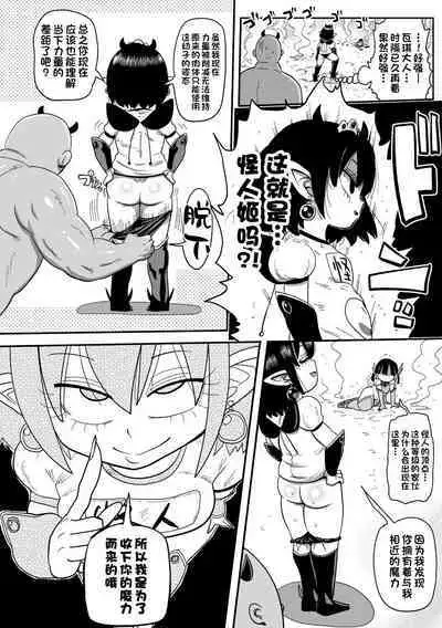 [Kiliu] Yousei no Mahou Shoujo Anna Ch. 3 [Chinese] [一只麻利的鸽子汉化]