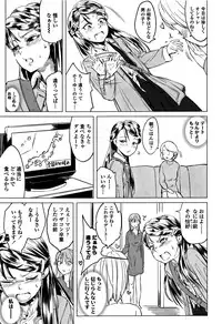 [Holiday Yasumi] Watashi-tachi no Seiai Hakusho