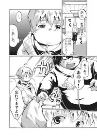 [707room (Maru)] Kimi ni wa Wakaranai. [Digital]