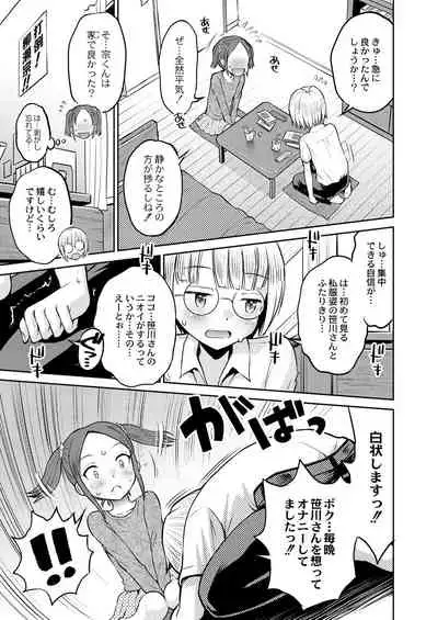 COMIC Reboot Vol. 28 [Digital]