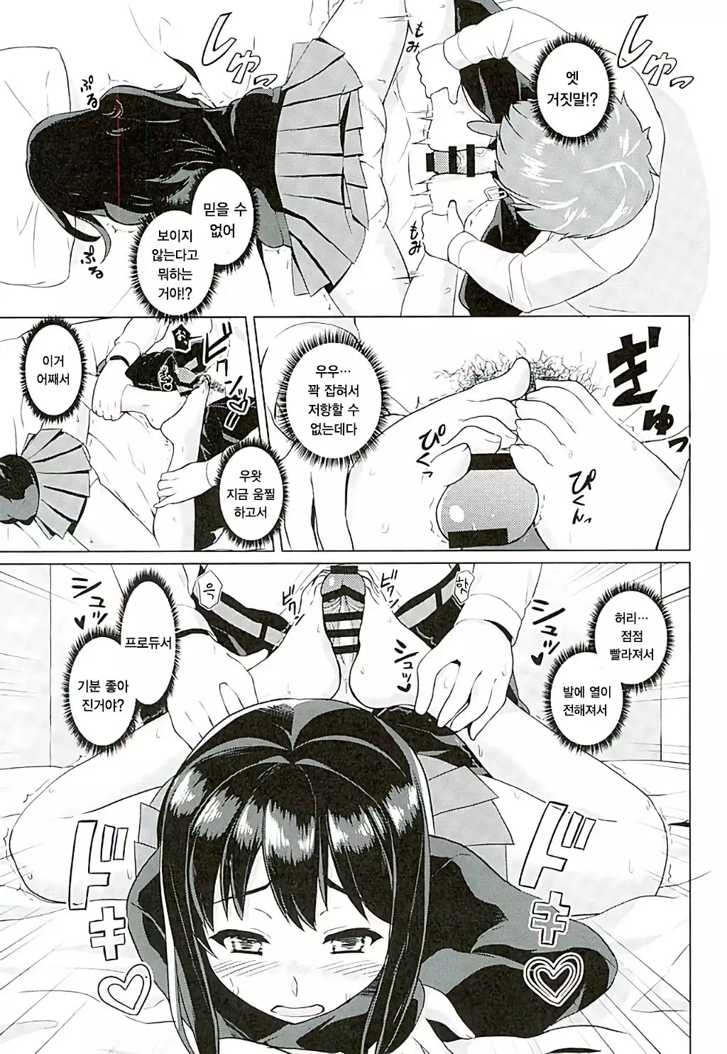 Ashikokinderella Girl |