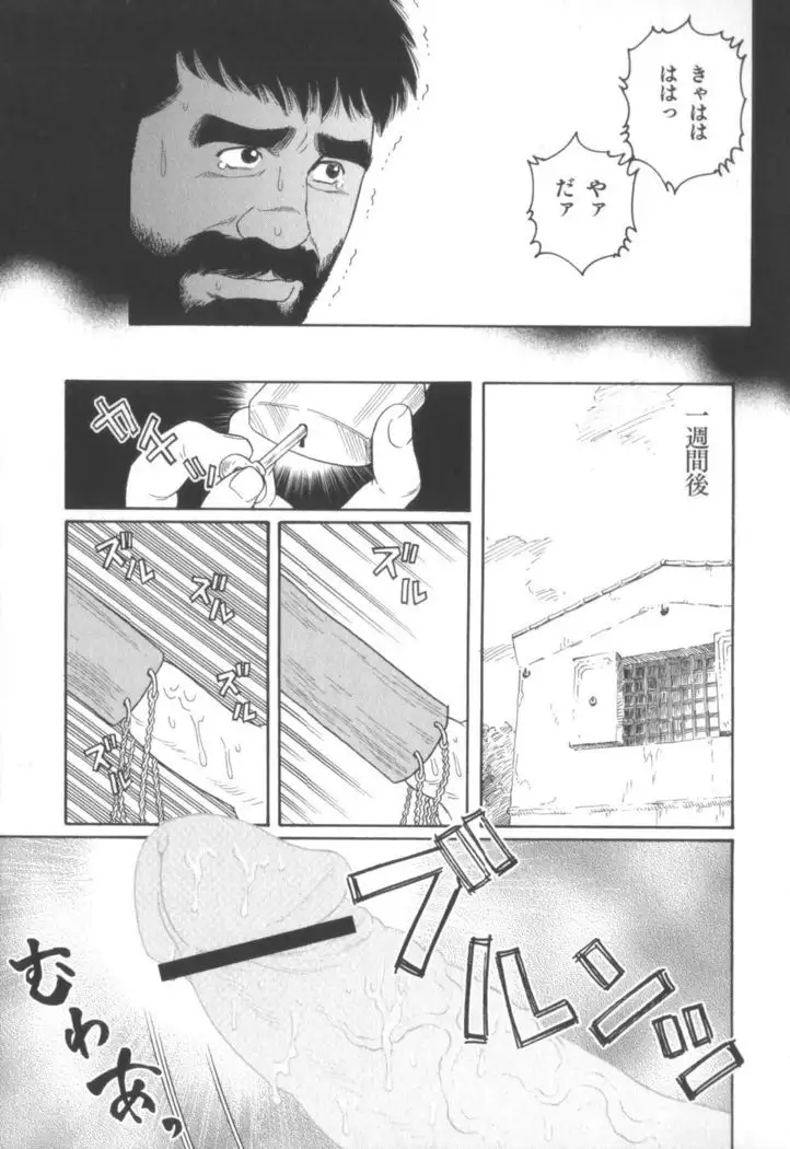 House of Brutes Vol 2