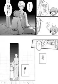 (CCOsaka104) [K.IRY (Tsumugi)] Ichigo Hitofuri no Kenshin (Touken Ranbu)