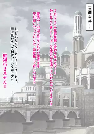 Holy Stool Woman Orisha