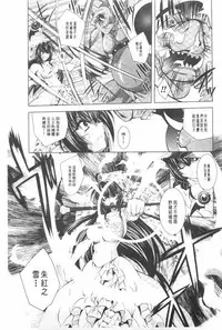 [Parfait] Juuyoku no Hanayometachi | 獣欲的花嫁們 [Chinese]