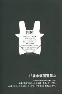 (C87) ['n'-cyak-m-mu- (Yukiji Shia)] Fureteyo... Teitoku (Kantai Collection -KanColle-)