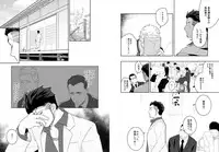 [Mentaiko (Itto)] Priapus 4