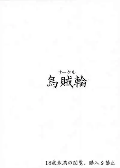 Akari-chan wa Gohoubi H o Shite Agetai