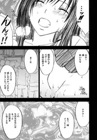 [Crimson (Carmine)] Tada no Haji 2 (To LOVE-Ru) [Digital]