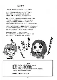 [Konnyaku Nabe (magifuro Konnyaku)] ASSHorufo-kun (Fate/Grand Order) [Digital]