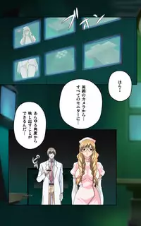 [Mink] [Full Color Seijin Han] Yakin Byoutou・Ni