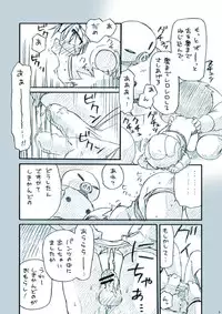 [M Kichiheya (Uchida Junta)] Amata no Kioku 2.5 (Mother 3)