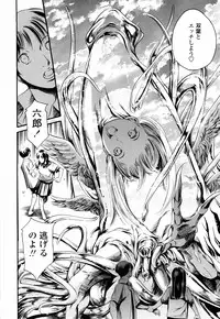 [Tuna Empire] Island Ingyaku no Shou