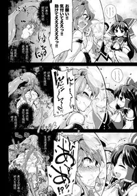 (Shuuki Reitaisai 4) [IncluDe (Foolest)] Oidemase Tentacle World (Touhou Project)