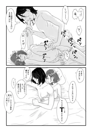 Professor Snape and the Hufflepuff transfer student