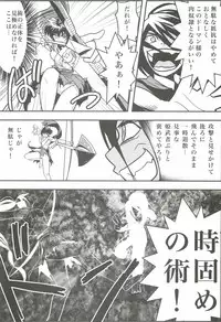 [Senbon Torii] FallenXXangeL3 Inka no Ai Joukan (Inju Seisen Twin Angel)