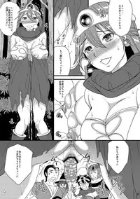 [Momoiro-Rip (Sugar Milk)] DSM (Dragon Quest III) [Digital]