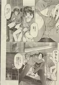 [Kanikuu Kaita] Imouto ni In!!