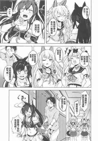 Baka Shikikan no Osewa