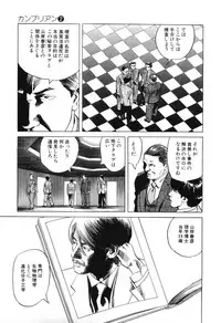 [Miyama Noboru] Cambrian Vol. 2