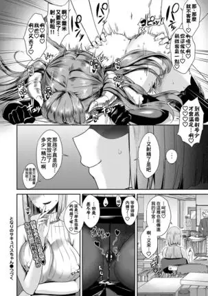 Tonari no Succubus-chan Ch. 1-2