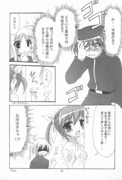 Mahou Shoujo wa Sainan nano Vol. 8