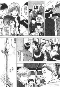 [Izumiya Yuuji] Yokujou | Desire [Chinese]