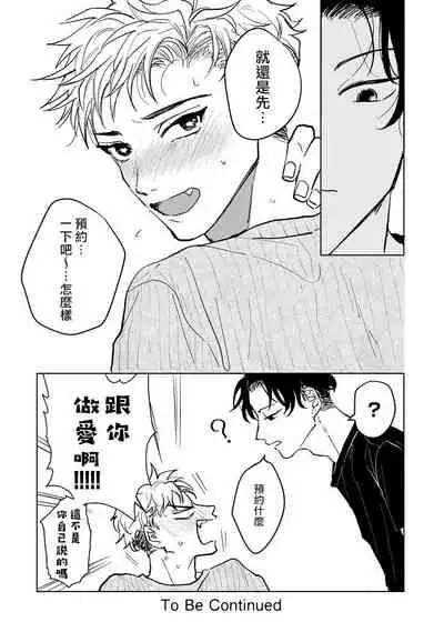 小林前辈想作为女生被上 01 Chinese