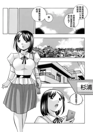 Bijin Shachou Yuki ~Mitsuyaku no Nikusettai~ Ch. 1-8