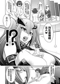 Frame・Device・Maiden