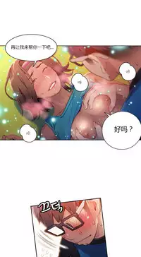 [Park Hyeongjun] Sweet Guy Ch.22-45 (Chinese)