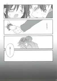 (C75) [KORISUYA (Korisu)] Yuuutsu no Owari (Suzumiya Haruhi no Yuuutsu)