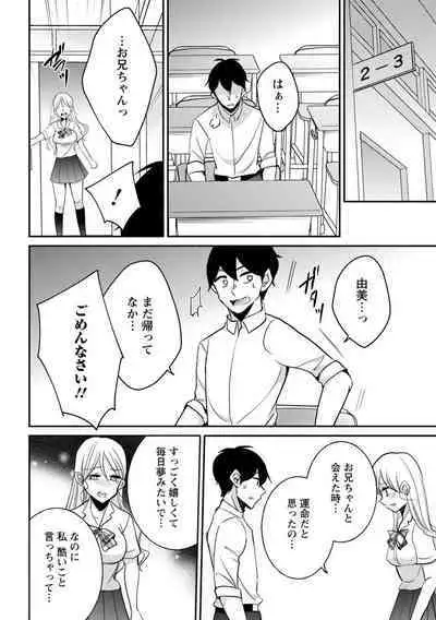 Namaiki Gal ni Gachikoi Fukahi!?