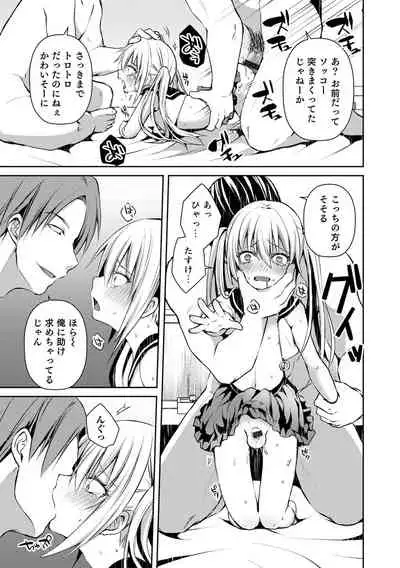 [Sioyaki Ayu] Dekiwaku Masochistic [Digital]