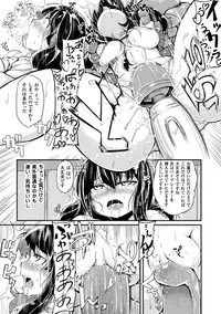 [Anthology] 2D Comic Magazine Kiguzeme Kairaku de Zecchou Jigoku! Vol. 1 [Digital]