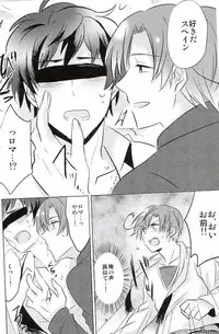 (C81) [Usamimi Syndrome (Erutasuku)] Tomato Sand! (Axis Powers Hetalia)