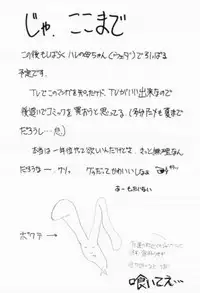 [Studio Kimigabuchi (Entokkun)] Special Kimigabuchi 2001 natu (various)