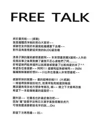 (CSP6) [LOLI Seiyouken (PANBAI)] TENCHUU☆LIVE (BLACK BULLET) [English] [Facedesk] [ATF] [Decensored]