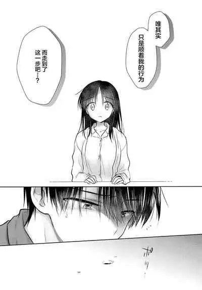 Oyasumi Sex AfterGrowth