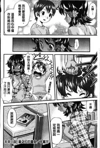 [uirou] FAMILY JUICE [Chinese]