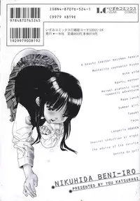 [Katsuragi You] Nikuhida Beni Iro.