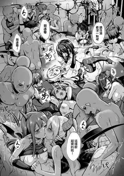 [ShiBi] Succubus Company [Chinese] [Digital]