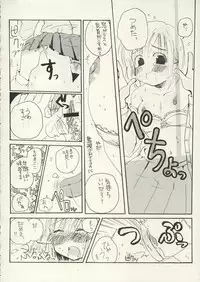 [Rocket Nenryou 21 (Akieda)] Hanemono (Saishuu Heiki Kanojo)