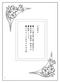 [Sonny Moony (Senka)] Romancing (Fate/stay night) [Digital]