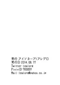 (C86) [Isocurve (Allegro)] Yorozu Rakugakibon 2014 (Various)