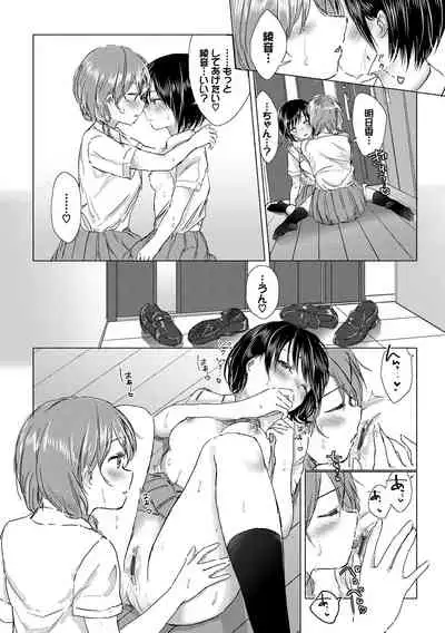 [syou] Yuri no Tsubomi ni Kuchibiru Furete [Digital]