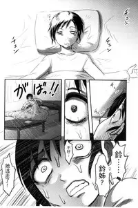 [Uziga Waita] Zetsubou Kikan [Chinese]